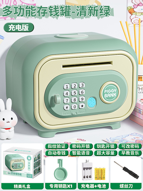 貯金箱2025年新型子供の女の子は保険箱の男の子の大容量暗号箱にしか入れられません。|undefined