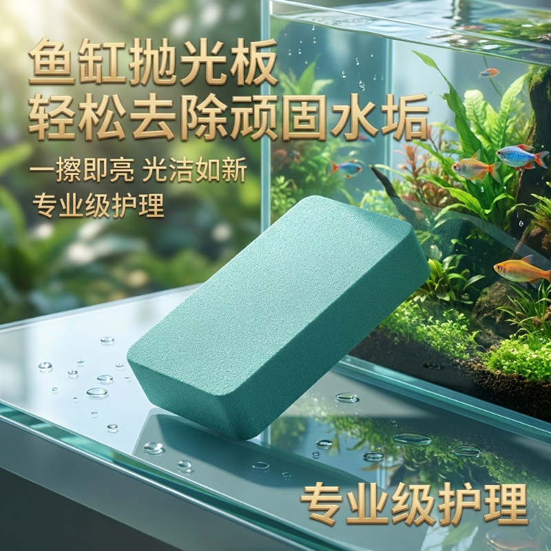 Magic fish tank descaler for easy cleaning of water marks and stains on tank walls, no dead spots, aquarium glass cleaning tool Magic fish tank descaler for easy cleaning of water marks and stains on tank walls, no dead spots, aquarium glass cleaning tool