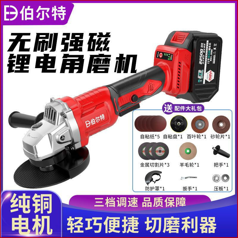 伯尔特无刷充电角磨机锂电池多功能手磨机打磨光机抛光机切割机