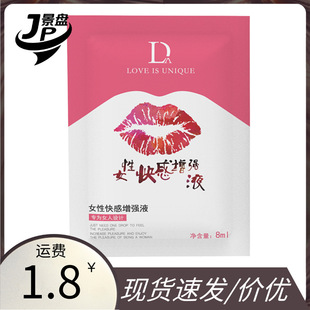 ����Ů�Կ��������¶���b�t�����Һ8ml���ޝ�������Ȥ������Ʒ