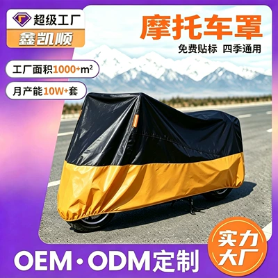 Wholesale motorcycle covers, electric vehicle and bicycle covers, thickened, rainproof, sunproof, universal dustproof car covers