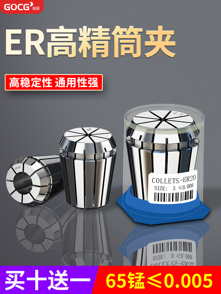 ER弹性筒夹32数控弹簧夹头高精度雕刻机刀柄夹具er25 20 8 16 11