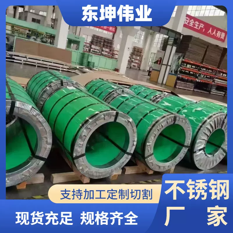 现货厂家不锈钢开平板201 304 316L430热轧冷轧镜面不锈钢板卷料