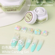 美甲雕花胶白色不粘手3D胶塑性软糖造型胶浮雕3D Nail Art Gel
