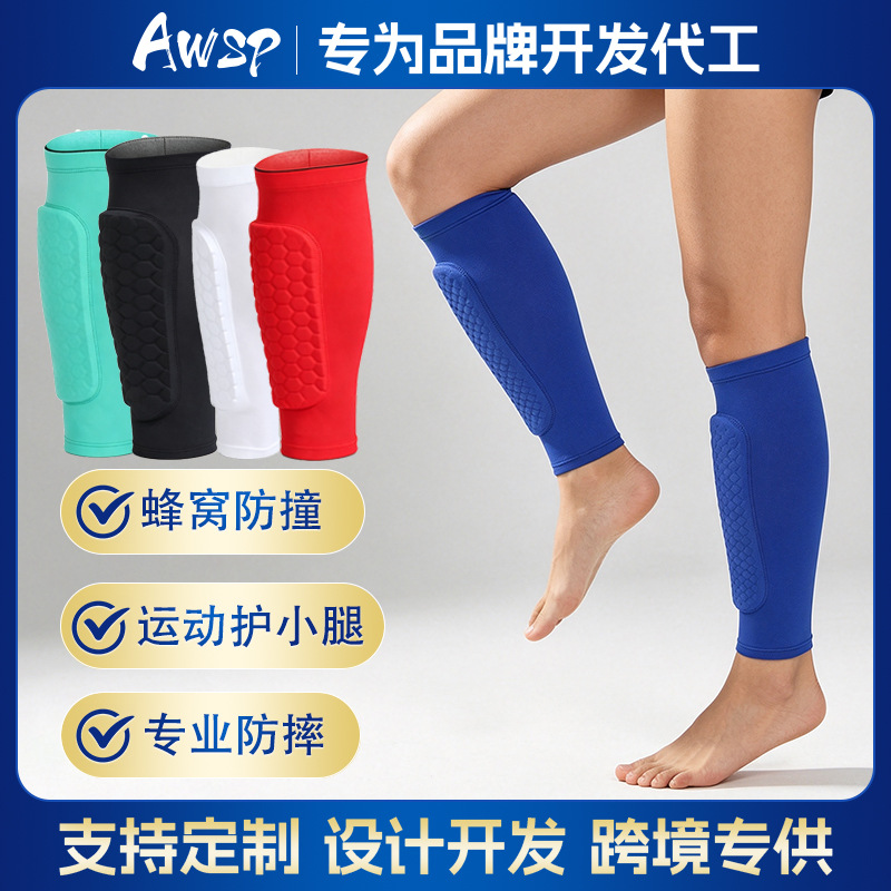 厂家批发户外运动足球蜂窝防撞EVA篮球莱卡透气护小腿运动护具