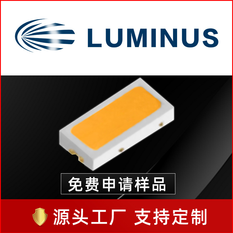 LUMINUS������˹MP-3014 ����ů�ƹ�׹� 1w ��Ƭled�����ԴоƬ