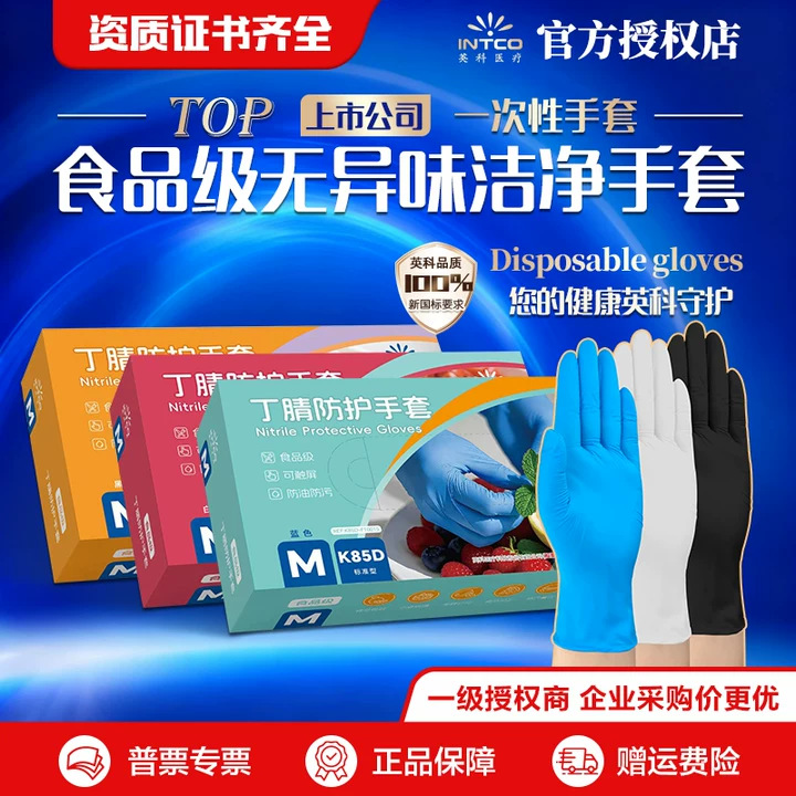 Yingke 업그레이드 버전 식품 등급 검정색 니트릴 *S 사이즈
