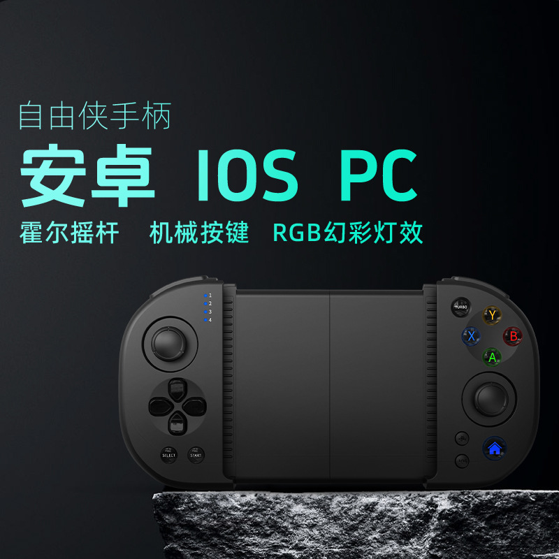 Estirar juego móvil mango doble Hall Original Dios Call of Duty pollo comer PC Android mango IOS mango inalámbrico