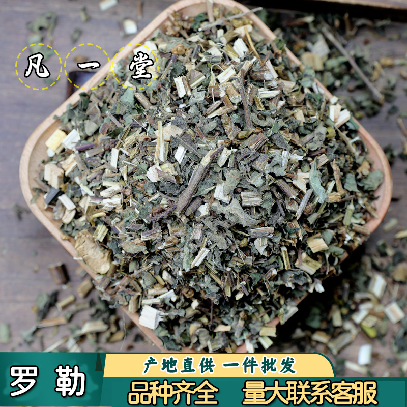 凡一堂九层塔 金不换 罗勒 兰香草 香佩兰 道地选材可无痕发货