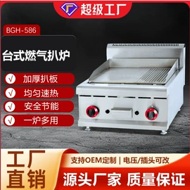 炊事设备;休闲食品加工;扒炉/铁板烧