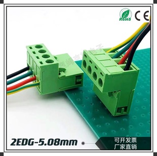 ���ʽ�Ӿ�����2EDG5.08mm��ĸ���ֱᘏ���_���]��