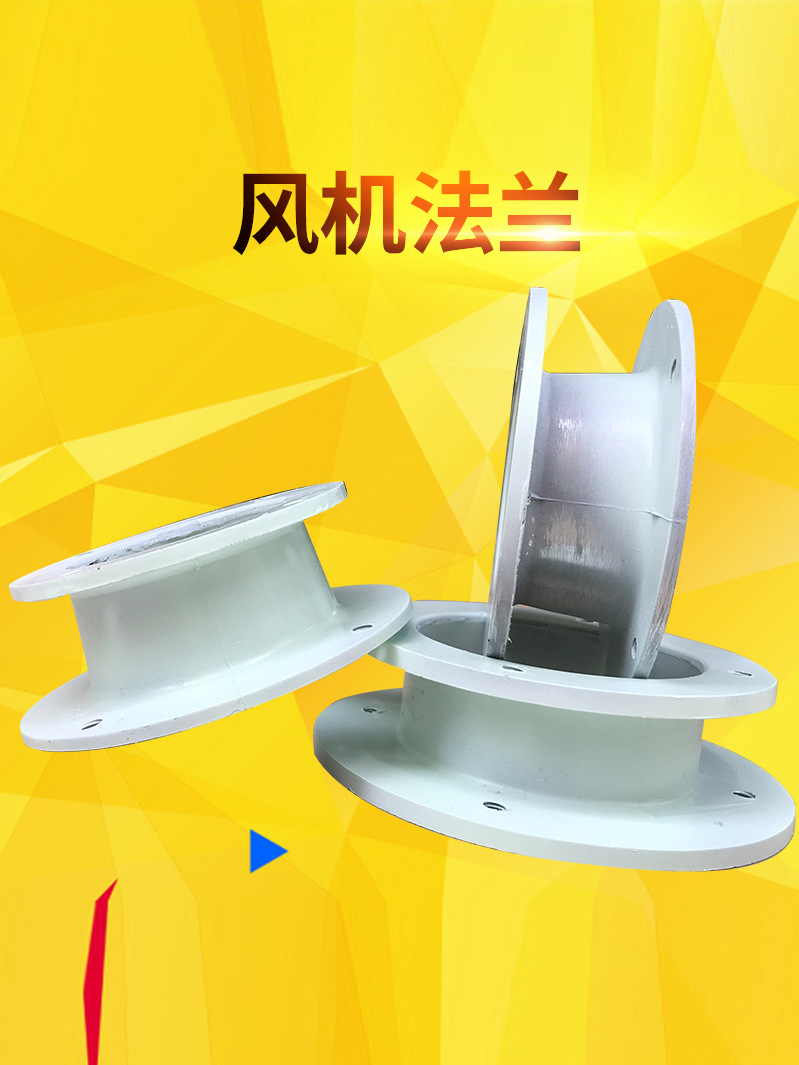 干燥机风机法兰盘风机发热管连接头料斗鼓风机底座干燥机风管座
