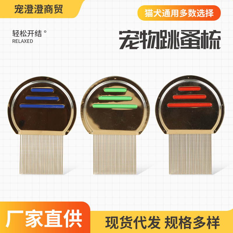 Cross-border pet grooming comb made of stainless steel, designed for removing fleas and lice from cats and dogs, with a threaded needle for cleaning