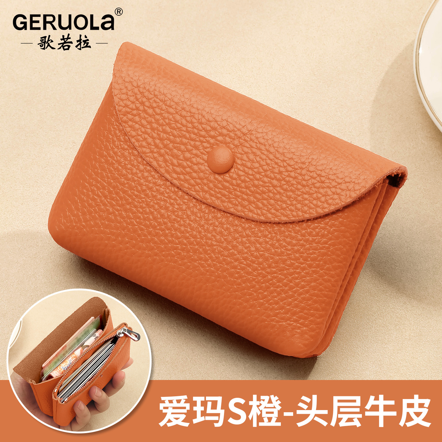 Fábrica de cuero de Geruola, cartera de cuero de vaca, bolso de cambio portátil de mujer, bolso de tarjeta de identificación, cuero japonés y coreano.
