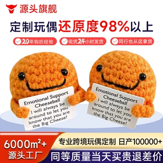 跨境爆款手工毛线玩偶打样定制娃娃手工钩织毛线娃娃跨境针织玩偶