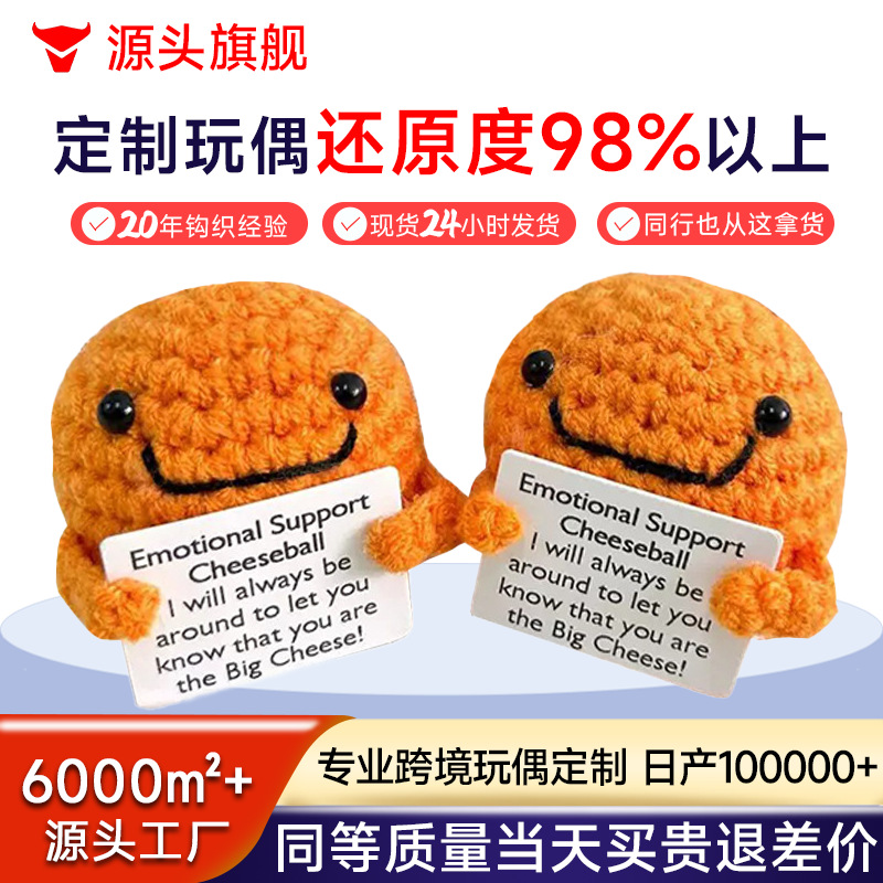 跨境爆款手工毛线玩偶打样定制娃娃手工钩织毛线娃娃跨境针织玩偶