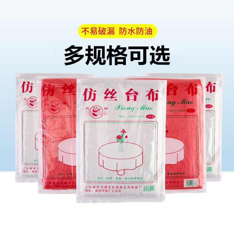 Disposable Tablecloth Round Table Imitation Silk Hotel Plastic Waterproof Red Restaurant White Hotel Thickeneded Tablecloth