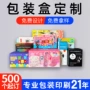定做定制瓦楞订做纸盒