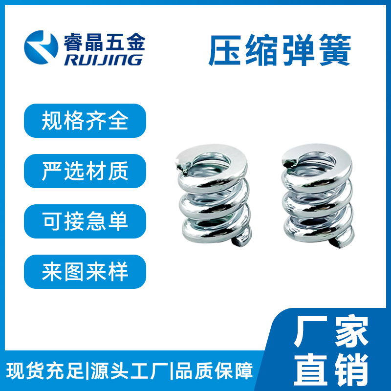 压缩弹簧不锈钢弹簧定制潮玩配件玩具精密小弹簧触摸弹簧压缩弹簧