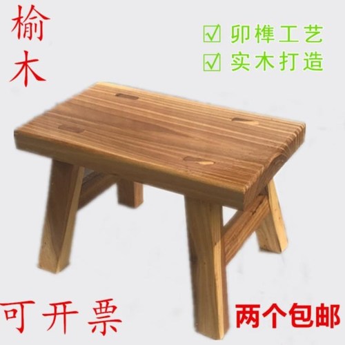 木板凳小凳子家用结实木质加厚实木小蹬子小櫈子木凳榆木吃饭