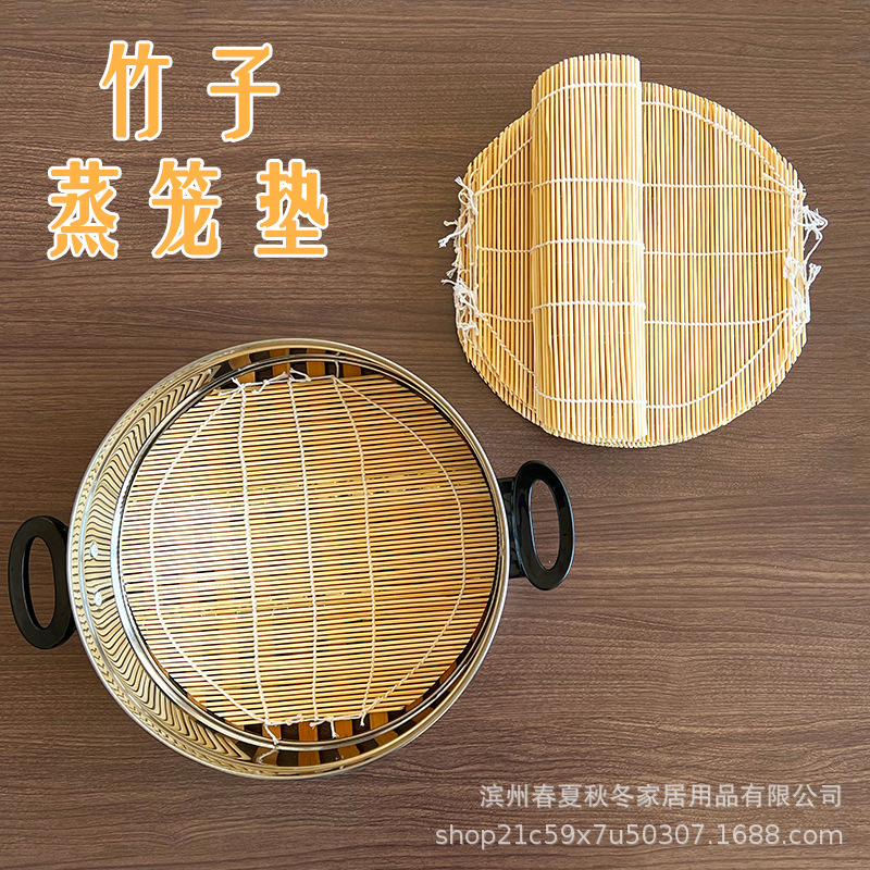 Bamboo non-stick steaming mat, steamer mat, steaming curtain, kitchen utensils, kitchen supplies, manufacturer wholesale, distribution, cross-border shipping
