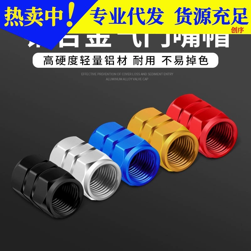 Автомобильная универсальная наружная отделка из алюминиевого сплава, автомобильный колпачок клапана, сердечник клапана, персонализированная модификация, крышка клапана шины