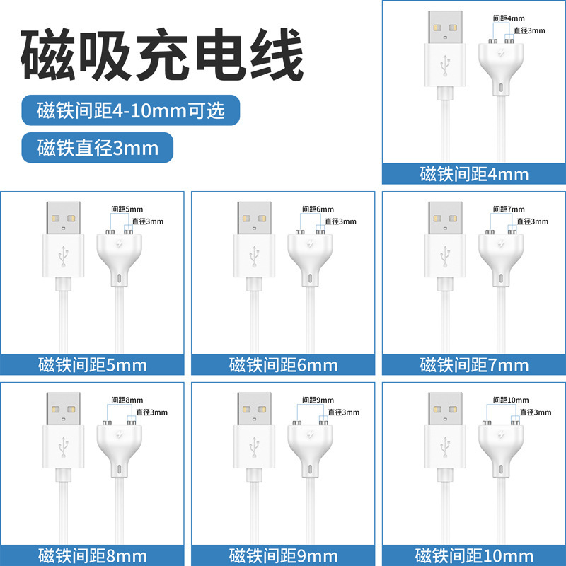 USB Magnetic Charging Cable 4mm Suitable for Smart Toys Huawei Xiaomi Watch 3mm Strong Magnetic 2-Core Data Cable