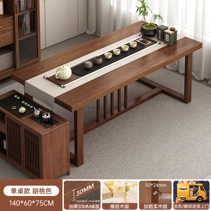 Nueva mesa de té de estilo chino combinación de mesa de té de tabla grande de balcón doméstico mesa de té de oficina simple pierna de madera sólida mesa de té