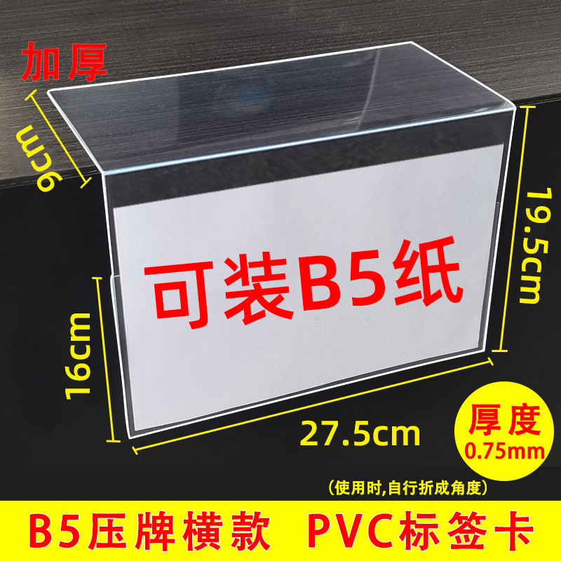 (0.75 mm) horizontal B5 pressure card; as shown in the picture