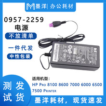 0957-2259�m�û���HP 32V 1560mA Pro 8100 8600 7000 ��ӡ�C�Դ