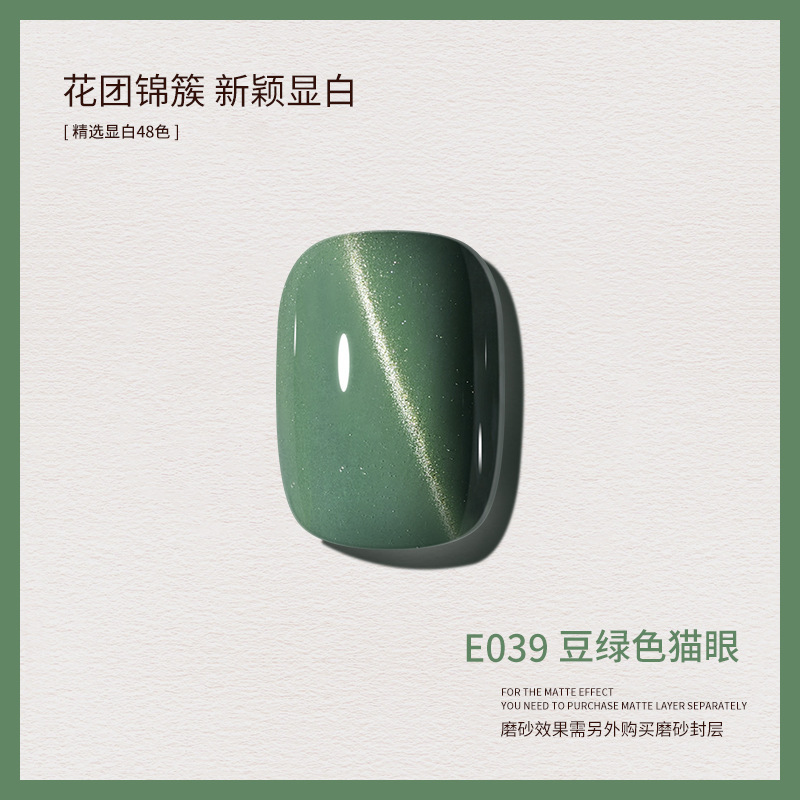 新款春夏显白裸色甲油胶美甲店适用网红流行色价|undefined