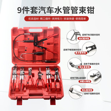 管束钳可弯式喉式管束夹钳汽车水管卡箍钳管子钳带线钳汽修工具