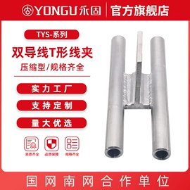 接线端子;线夹;其他输配电