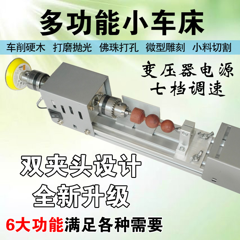 Carpenter rhyme Buddha beads miniature small lathe grinding polishing wheel beads round beads Buddha beads machine mini machine woodworking lathe hand Carpenter rhyme Buddha beads miniature small lathe grinding polishing wheel beads round beads Buddha beads machine mini machine woodworking lathe hand