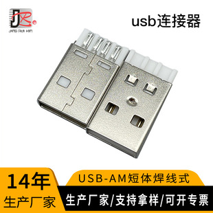 usb2.0 AM�����w��ɫ����ʽ�ӿڶ���4PIN����F���懔��������^