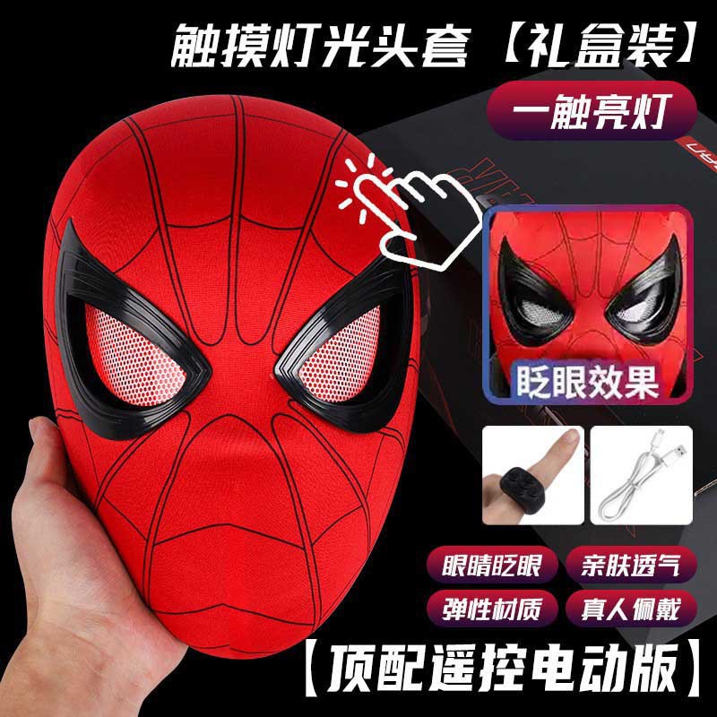 리모콘 모델 + 조명 + USB 충전 [빨간색 헤드기어] [영어 컬러 박스]