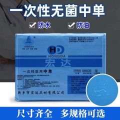医療用看護パッド使い捨てシーツ尿パッド医療用パッド産婦手術単美容院防水防油中単