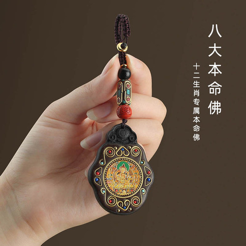 National Style Black Rosewood Thangka Car Keychain Handmade Eight Guardians Twelve Zodiac Key Hook Peace Charm