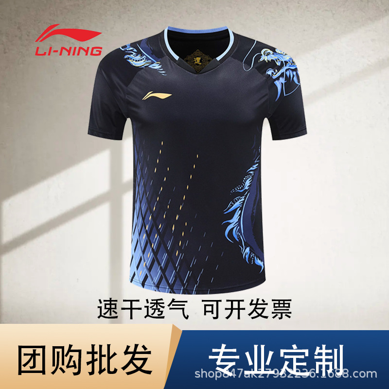 2025 New Ln Table Tennis Jersey for Men and Women, Quick-Drying and Breathable Group Competition Training Table Tennis Jersey with Printing