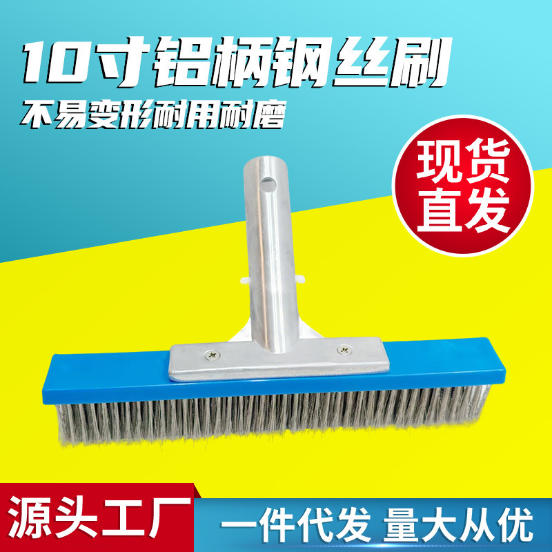 Swimming Pool Accessories Swimming Pool Cleaner Cleaning Brush Aluminum Back Brush 10inch Aluminum Handle Wire Brush Enhanced Cleaning Brush Swimming Pool Accessories Swimming Pool Cleaner Cleaning Brush Aluminum Back Brush 10inch Aluminum Handle Wire Brush Enhanced Cleaning Brush