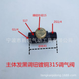 Фабричный оптом высокий качественный пневматический инструмент регулирующий клапан, переключатель регулировки скорости, клапан полированного воздуха регулирует клапан