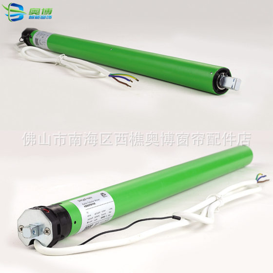 Electric curtain motor DM35R built-in smart home lifting roller shutter Sky Curtain soft gauze curtain 35 tubular motor