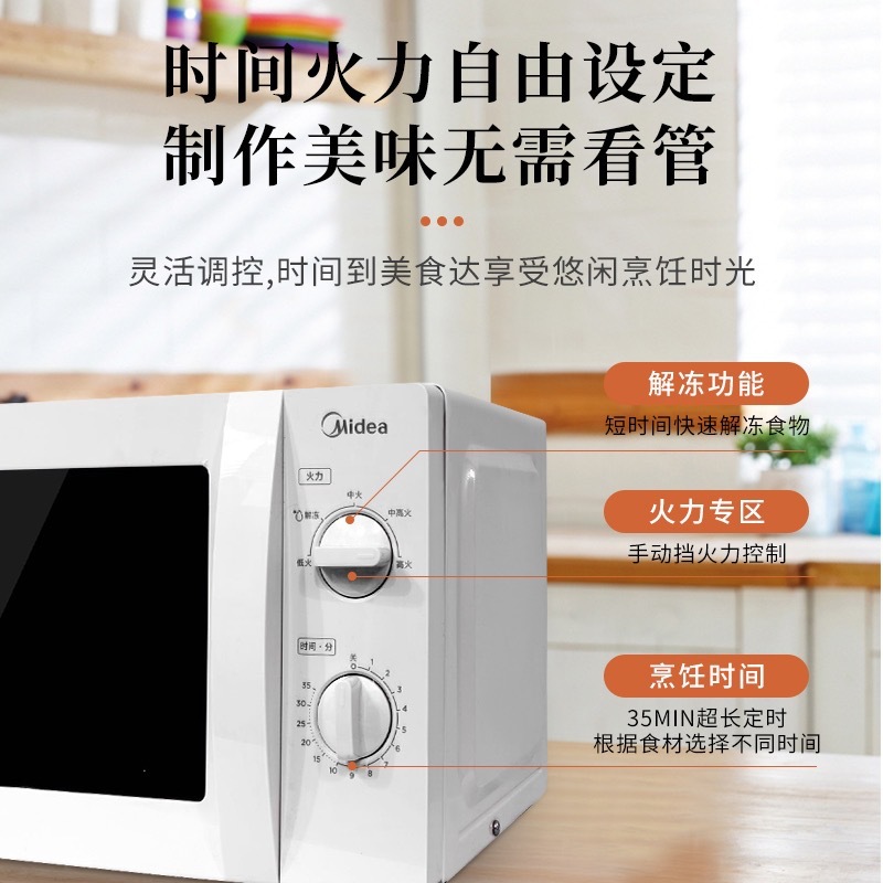 Микроволновая печь Midea M1-211A белая