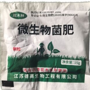 Wholesale Plant General-Purpose Organic Fertilizer Compound Fertilizer Flower Rooting Powder Green Plant Fertilizer Root Strengthening Rooting Agent Nutrients