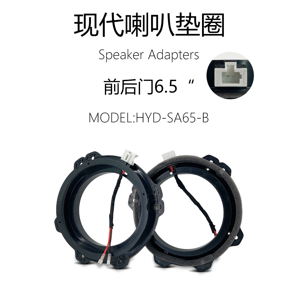 Modern Car-Specific Non-Destructive Installation 6.5inch Car Horn Accessory Gasket Base Bracket Original Car Plug