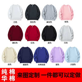 儿童装定制印花卫衣运动装幼儿园小学生春秋游班服集体毕业活动服