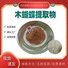 木蝴蝶提取物10:1 30:1 50:1千张纸提取物 木蝴蝶粉  现货批发