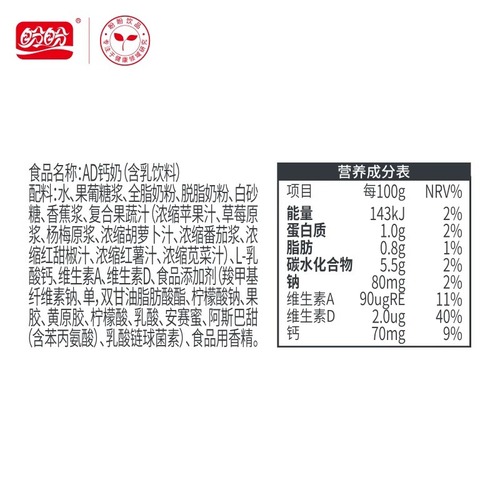 Panpan AD Calcium Milk Beverage 220g/bottle, Dairy Drink, Student Breakfast Milk, Sweet and Sour Beverage, Lactic Acid Bacteria Flavor