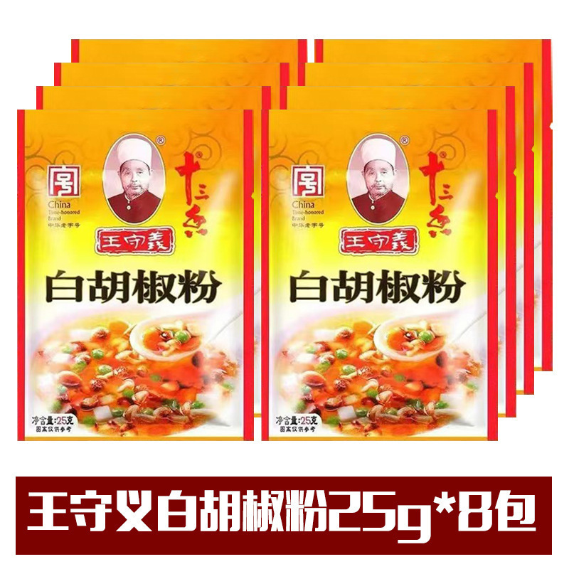王守义十三香45g调料家用实惠装商用大包餐饮做菜调料做饭调味料|undefined
