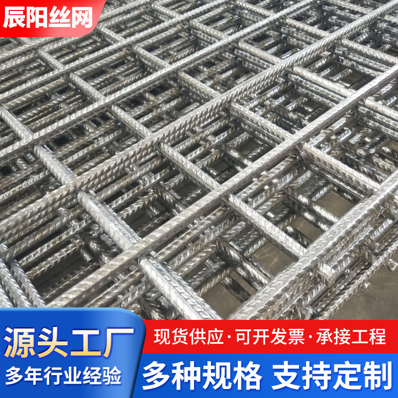 建筑钢筋网片4mm混凝土工地建筑网片电焊铁丝网格片钢筋网片厂家